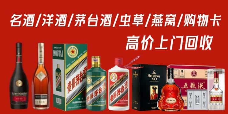 黔西南州晴隆回收茅台酒