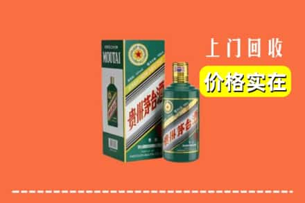 黔西南州晴隆回收纪念茅台酒